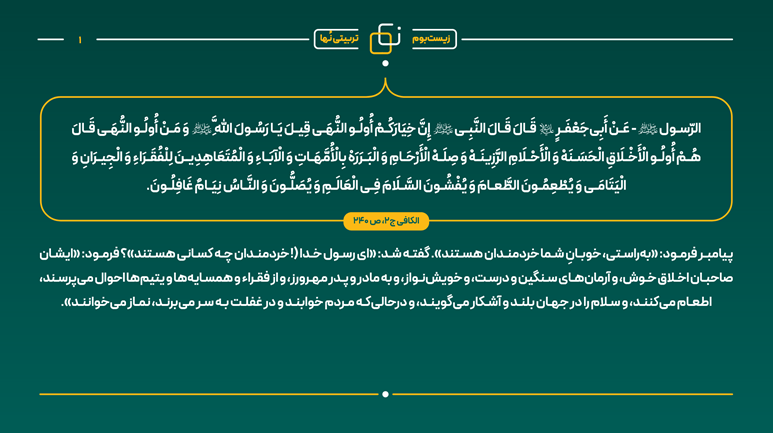 ماموریت نُهی